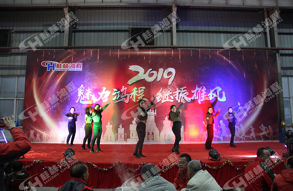 熱烈祝賀桂林鴻程2018年會圓滿成功！