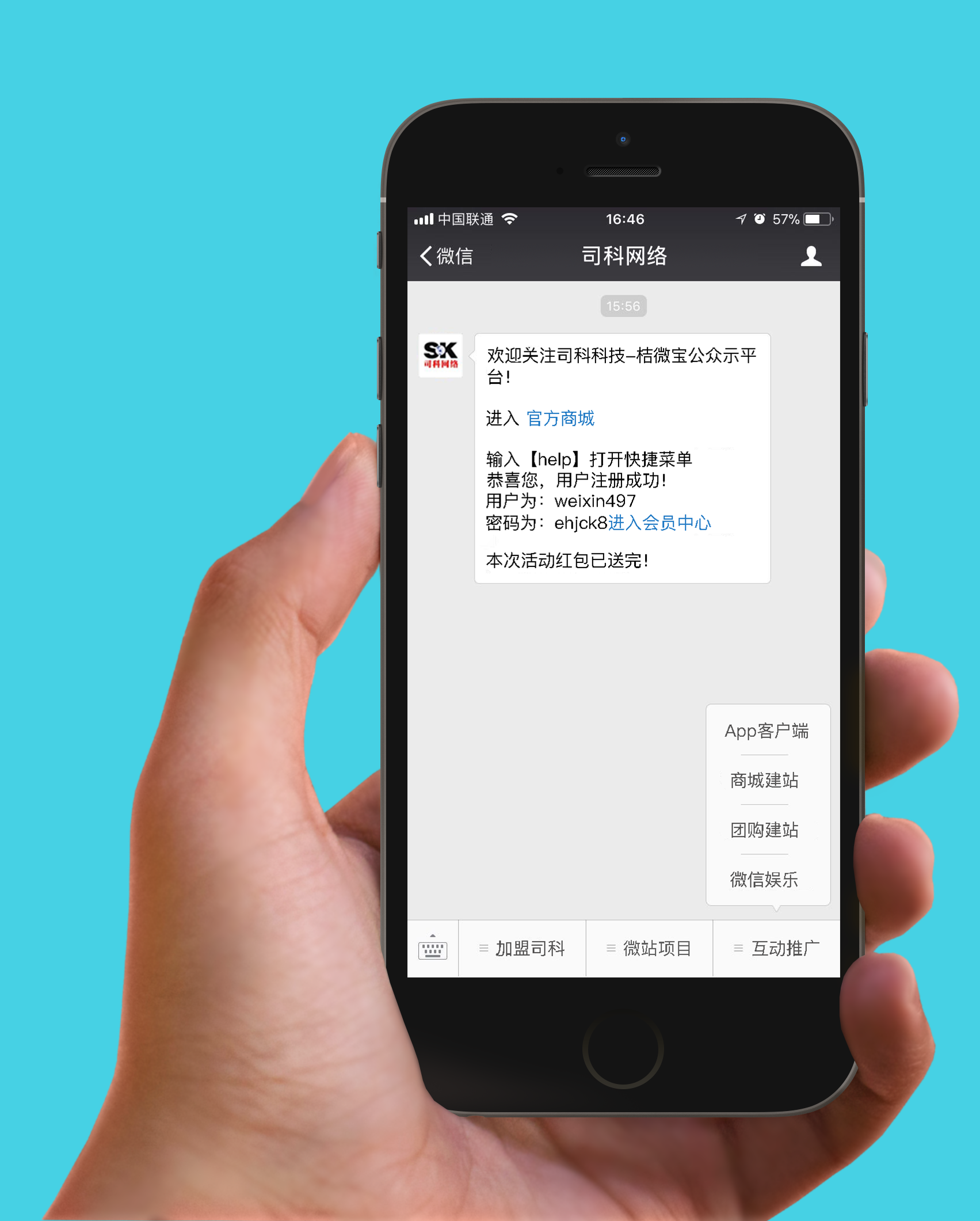  微商城-把店開到客戶手機(jī)里